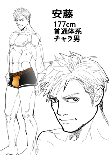 ギリギリ_安藤.jpg